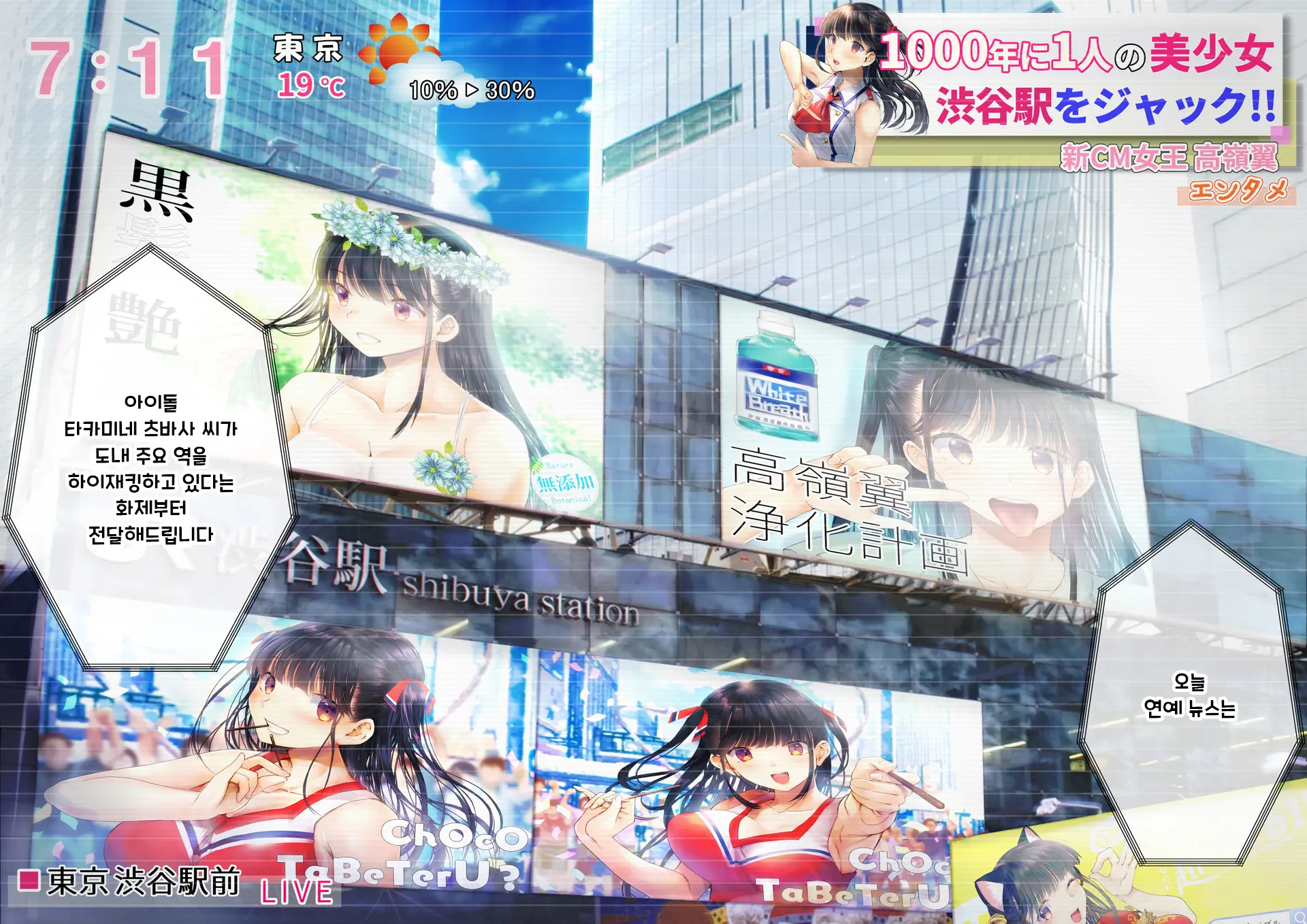 Boku O Niku Vibe Ni Shiteiru No Wa 1000-Nen Ni 1-Ri No Idol Deshita